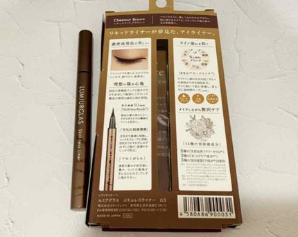 スキルレスライナー/LUMIURGLAS/リキッドアイライナーを使ったクチコミ(3枚目)