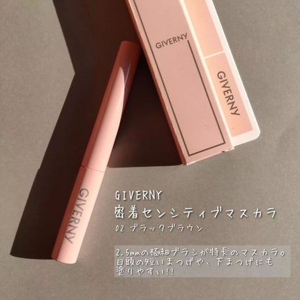 密着センシティブマスカラ/GIVERNY/マスカラを使ったクチコミ(4枚目)