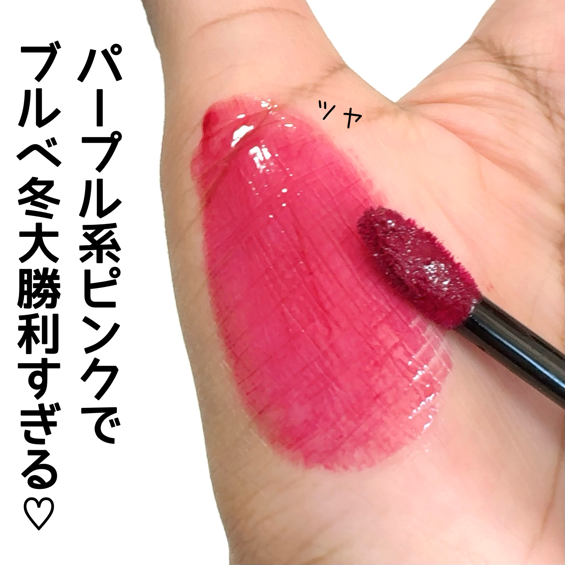 ブラーグロイリップティント/Dinto/リップティントを使ったクチコミ（3枚目）