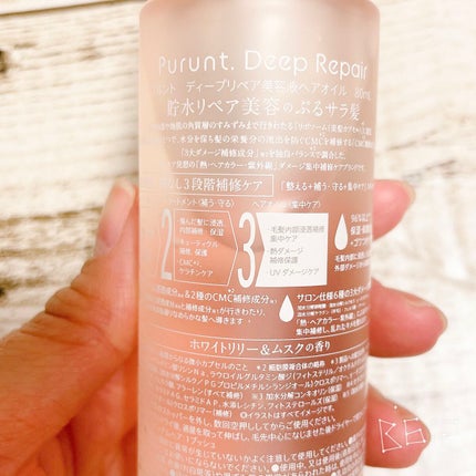 プルント ディープリペア美容液ヘアオイル/Purunt./ヘアオイルを使ったクチコミ(2枚目)
