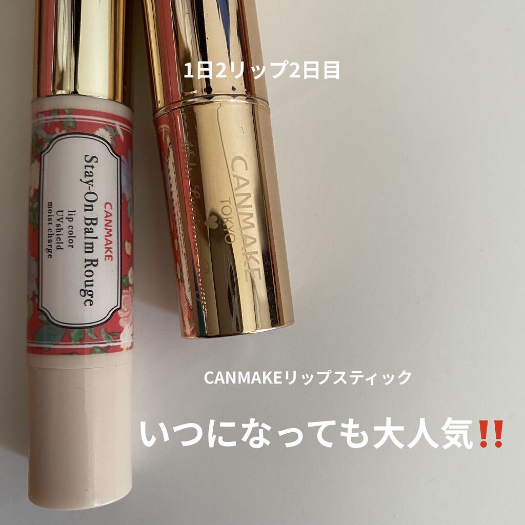 メルティールミナスルージュ/キャンメイク/口紅を使ったクチコミ（1枚目）