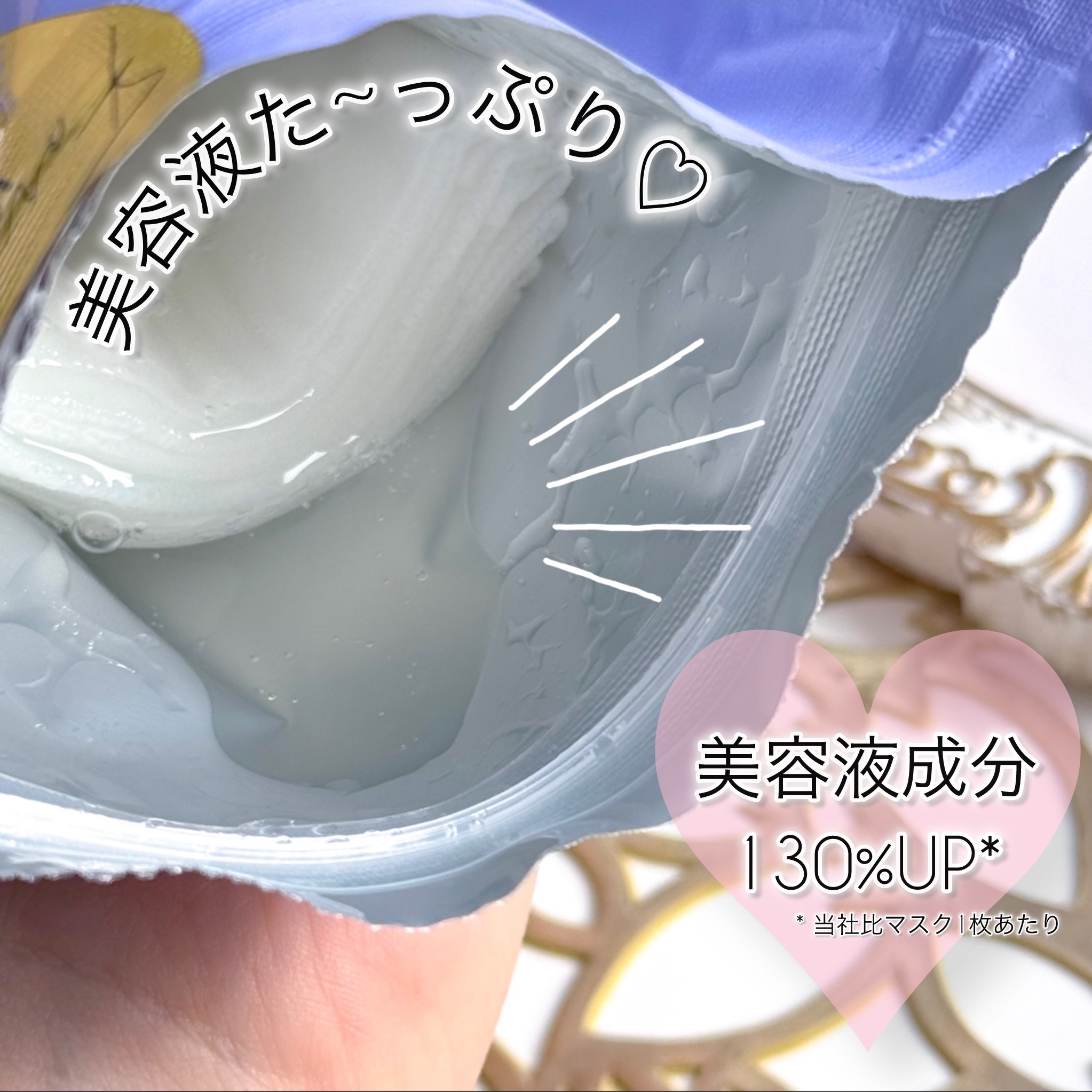 デイリーケアマスク プレシャス/RISM/シートマスク・パックを使ったクチコミ（3枚目）