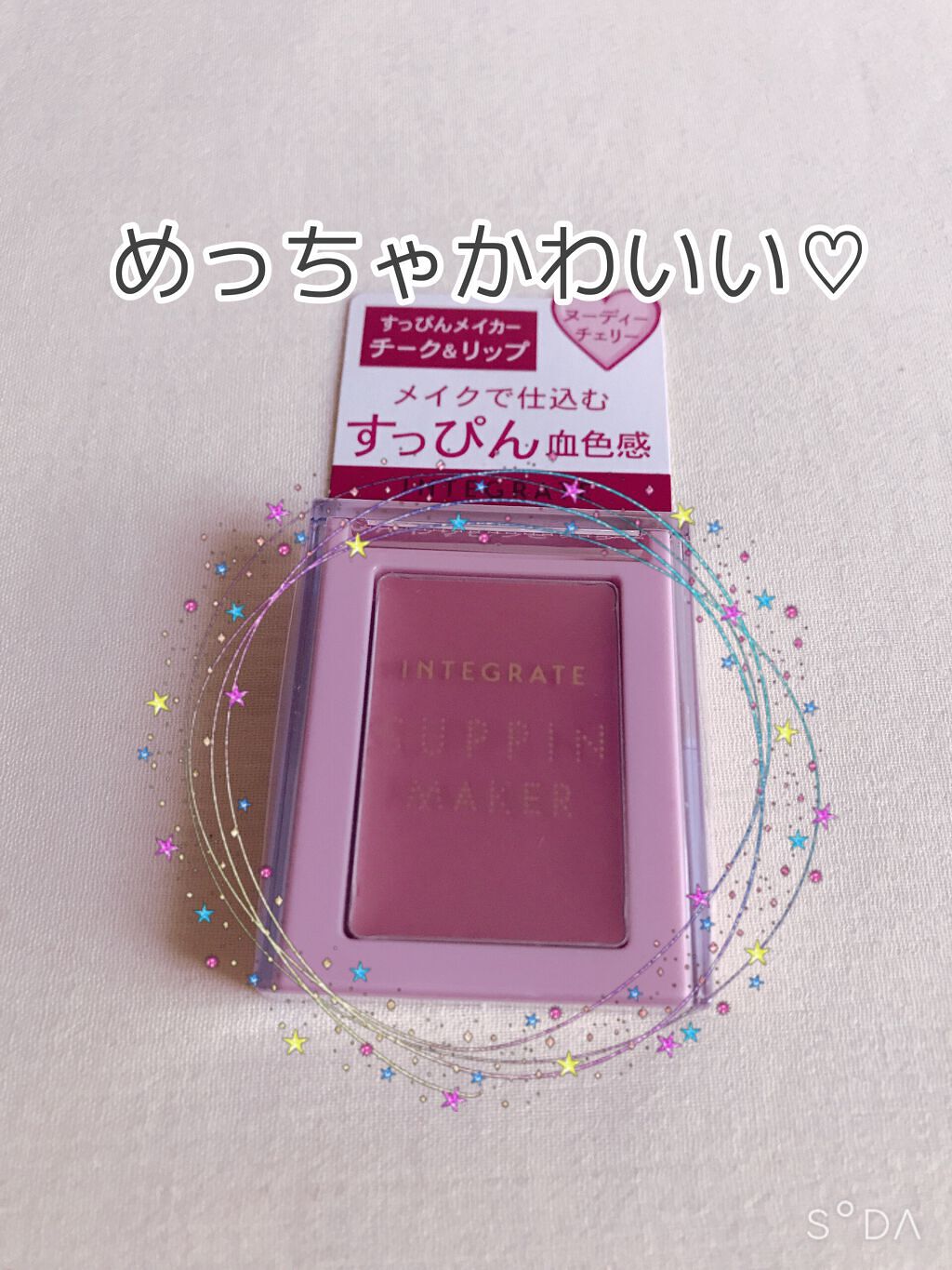 すっぴんメイカー チーク&リップ/インテグレート/ジェル・クリームチークを使ったクチコミ(1枚目)