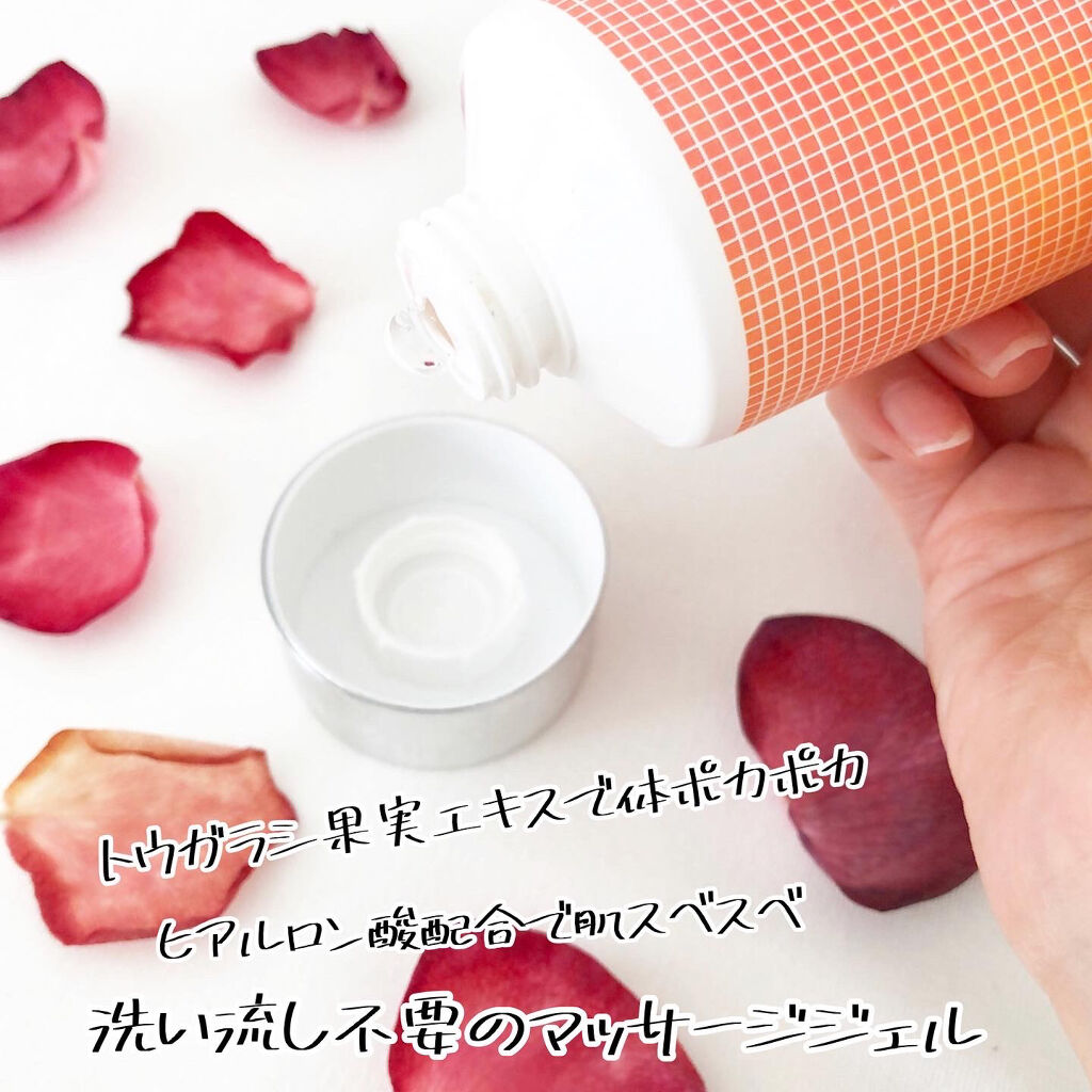 プラナナボディジェル/zoe/ボディローションを使ったクチコミ（2枚目）