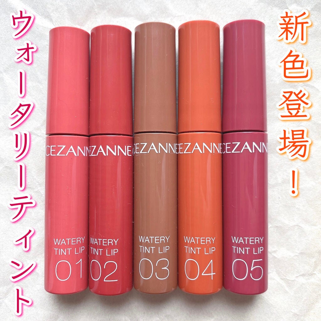 ウォータリーティントリップ/CEZANNE/リップティントを使ったクチコミ(1枚目)