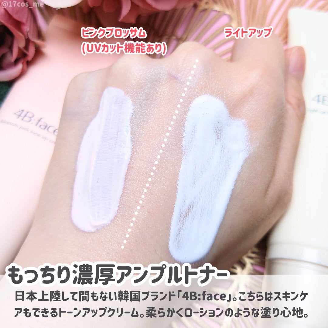 ブロッサムピンクトーンアップ*クリーム/4B:face/化粧下地を使ったクチコミ(2枚目)