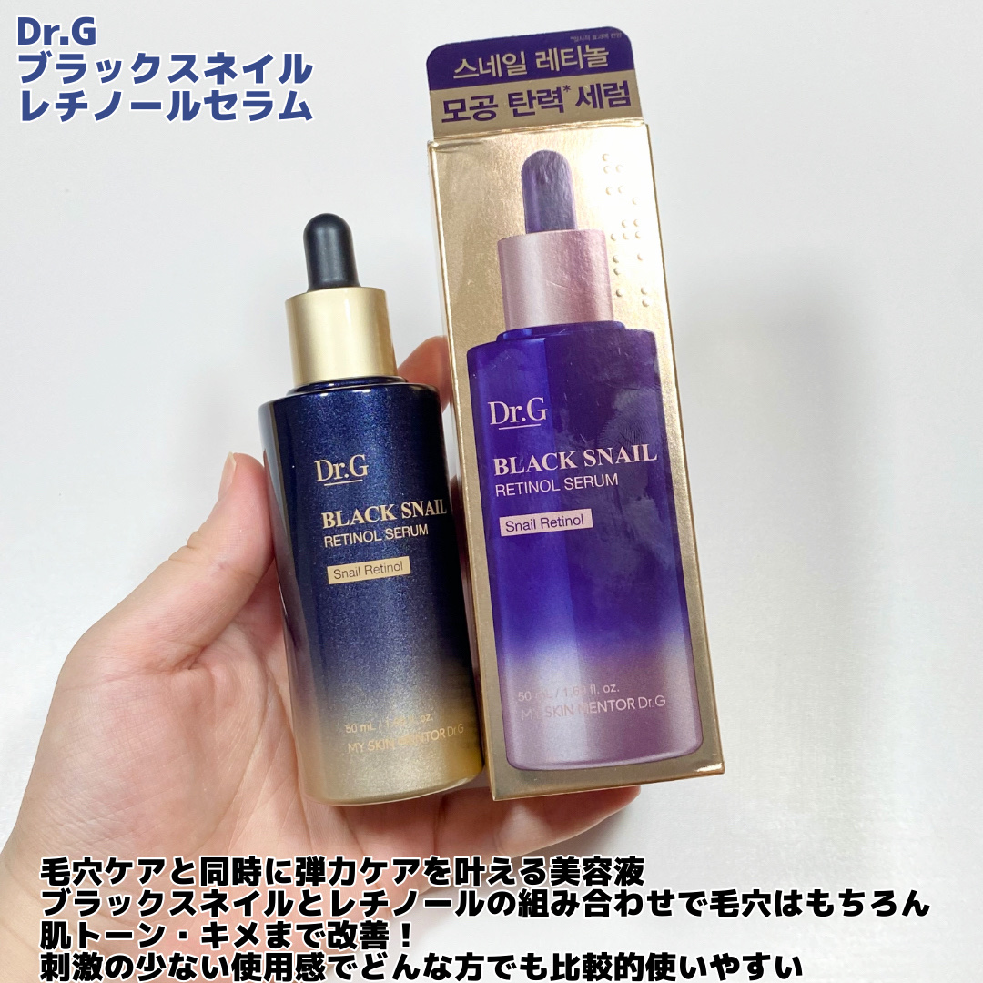 ブラックスネイル クリーム/Dr.G/フェイスクリームを使ったクチコミ（2枚目）