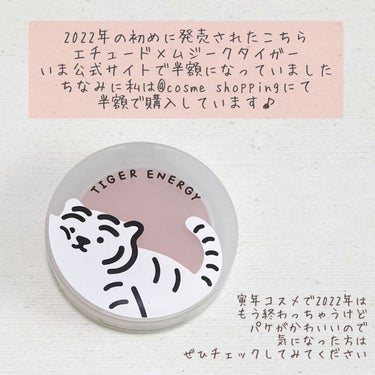 ETUDE ムジークタイガーデューイーチーク のクチコミ「

＼¥990→¥495半額で購入／



ETUDE
ムジークタイガーデューイーチーク
02.....」（3枚目）