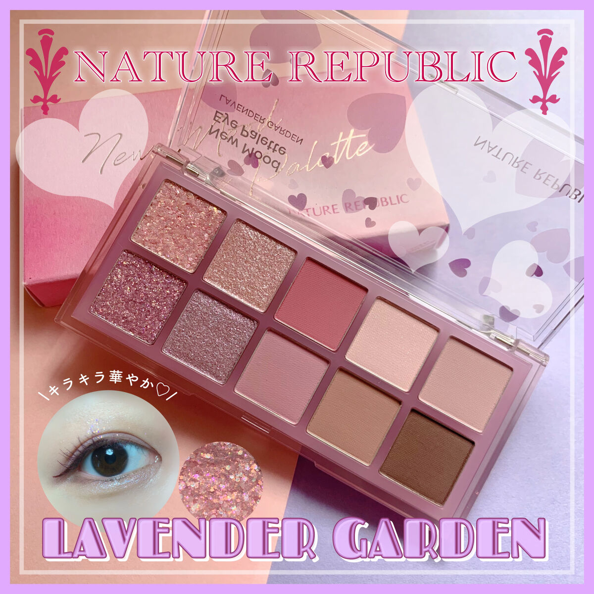 ニュームードアイパレット/ネイチャーリパブリック/アイシャドウパレットを使ったクチコミ（1枚目）