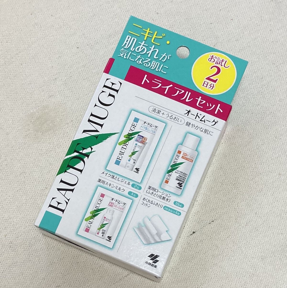 オードムーゲ トライアルセット/オードムーゲ/トライアルキットを使ったクチコミ（1枚目）
