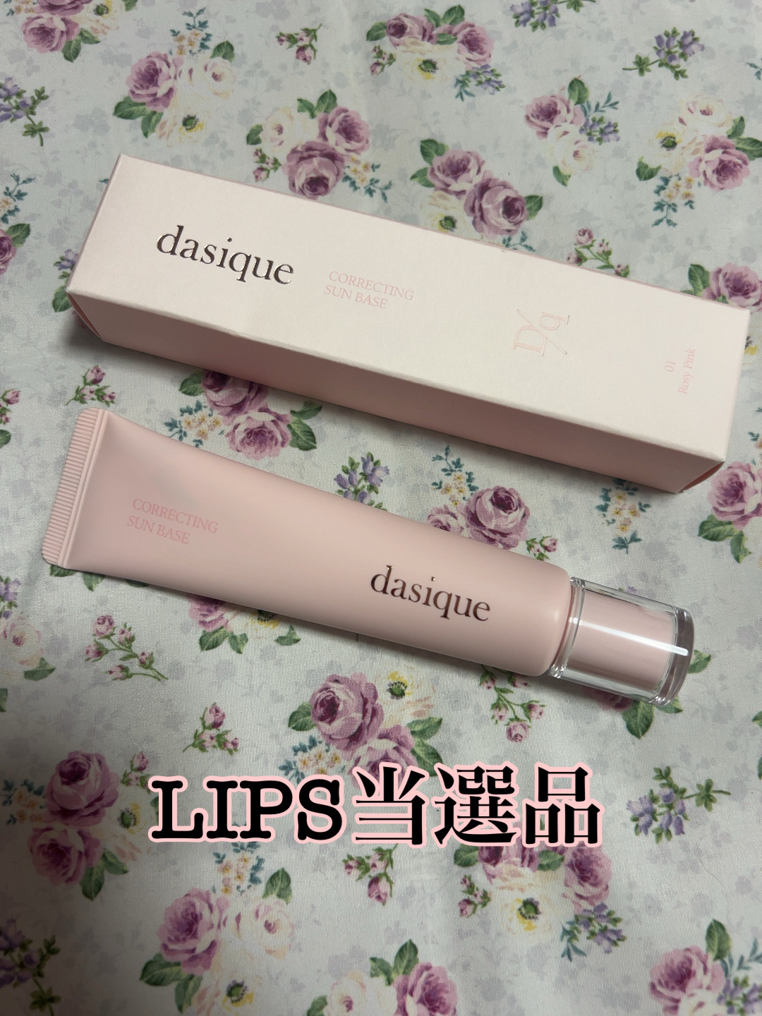 コレクティングサンベース 01 ロージーピンク/dasique/化粧下地を使ったクチコミ（1枚目）