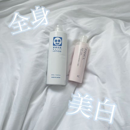 ボディミルク ブライトニング&エイジングケア<医薬部外品>/ファンケル/ボディミルクを使ったクチコミ(1枚目)