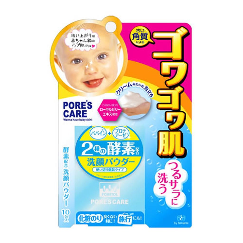 PT 角質クリアパウダー洗顔料 ポアトル