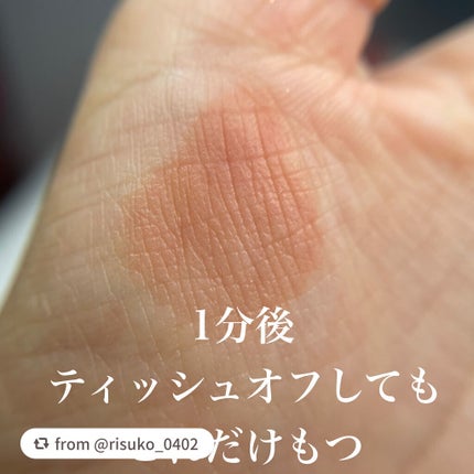 ウォータリーティントリップ/CEZANNE/リップティントを使ったクチコミ(3枚目)