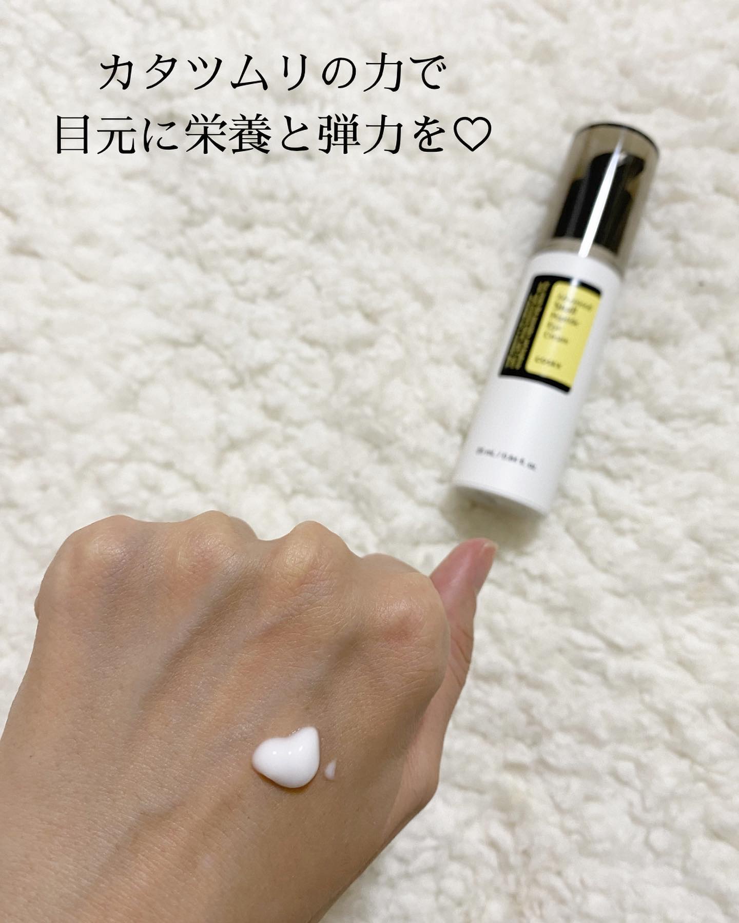 アドバンスドスネイルペプチドアイクリーム/COSRX/アイケア・アイクリームを使ったクチコミ（2枚目）