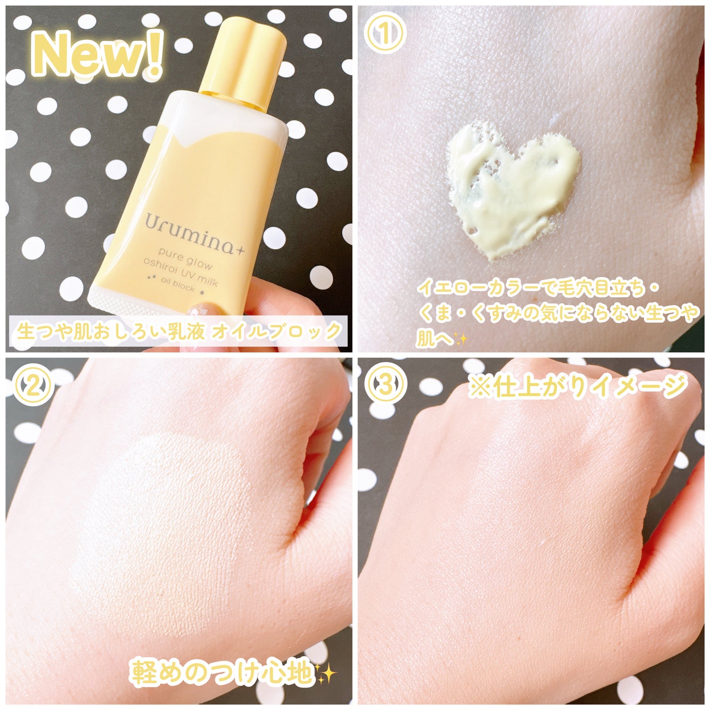 生つや肌おしろい乳液/ウルミナプラス/乳液を使ったクチコミ(4枚目)