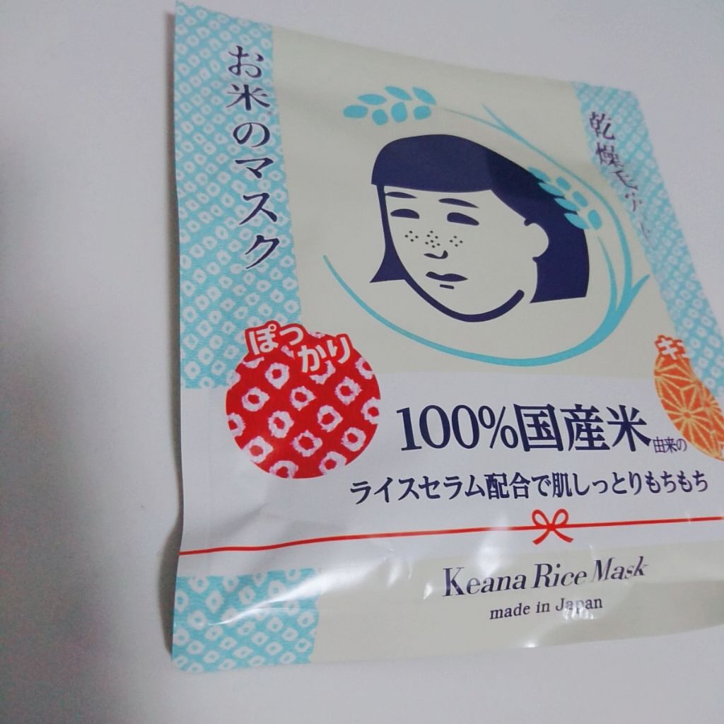 お米のマスク/毛穴撫子/シートマスク・パックを使ったクチコミ(1枚目)