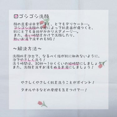 amo.🍑 on LIPS 「絶対チェックして下さい！きれいになるために！！今回は、意外とや..」（3枚目）