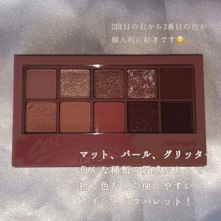 プロ アイ パレット/CLIO/アイシャドウパレットを使ったクチコミ(2枚目)