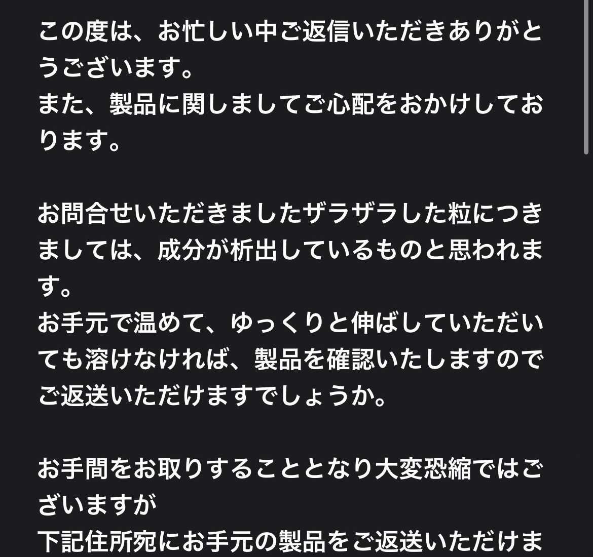 を使ったクチコミ（1枚目）