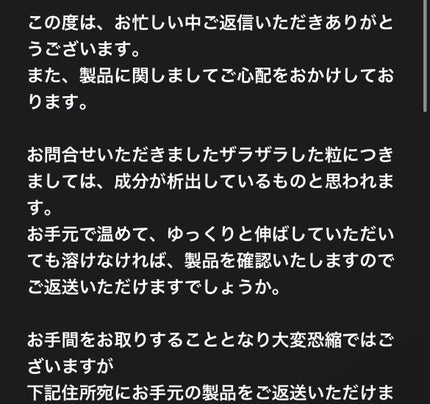 を使ったクチコミ(1枚目)