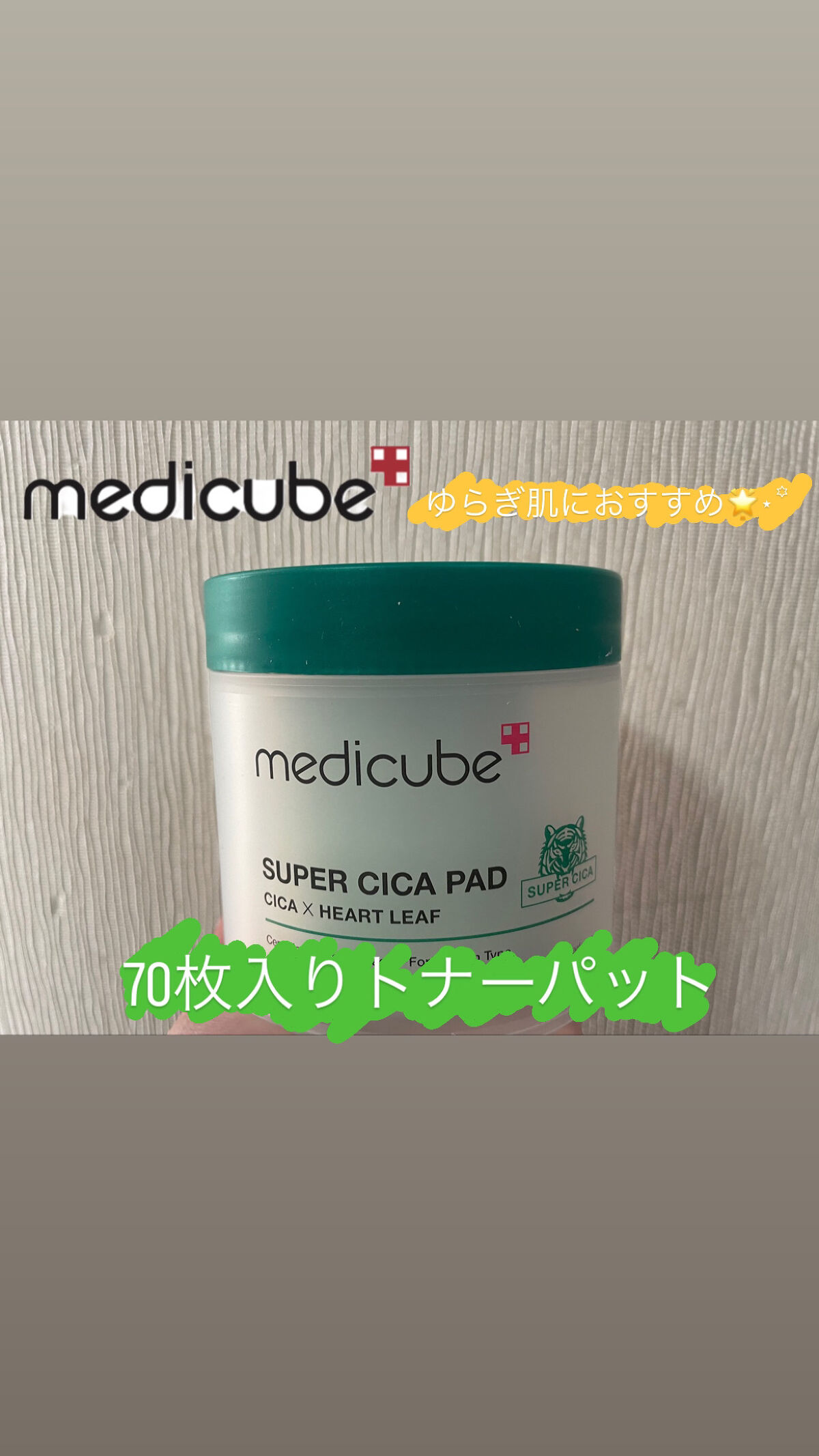 スーパーシカクッション/MEDICUBE/クッションファンデーションを使ったクチコミ（3枚目）