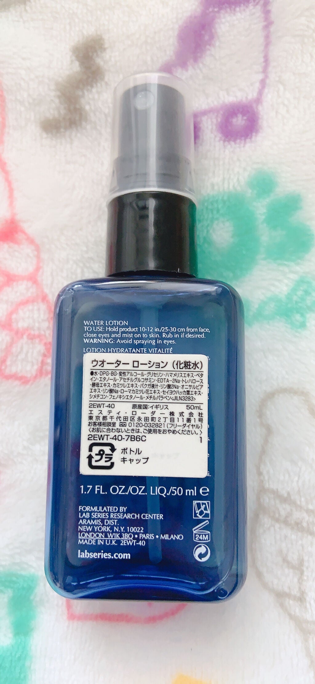 ウオーター ローション RE/ラボ シリーズ/化粧水を使ったクチコミ(2枚目)