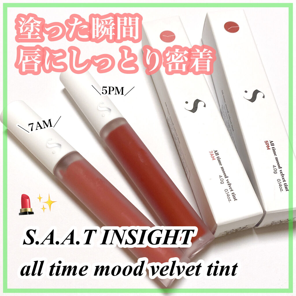 オールタイム ムード ベルベットティント/saat insight/リップティントを使ったクチコミ（1枚目）