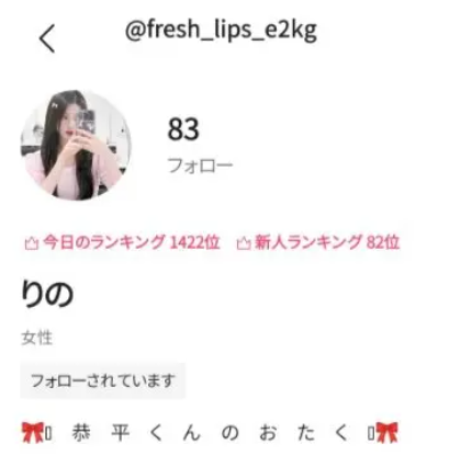 さわ 少しの間活動休止 on LIPS 「りのを宣伝&りのに画像提供!!!まずりのを宣伝していくよ〜!!..」(1枚目)