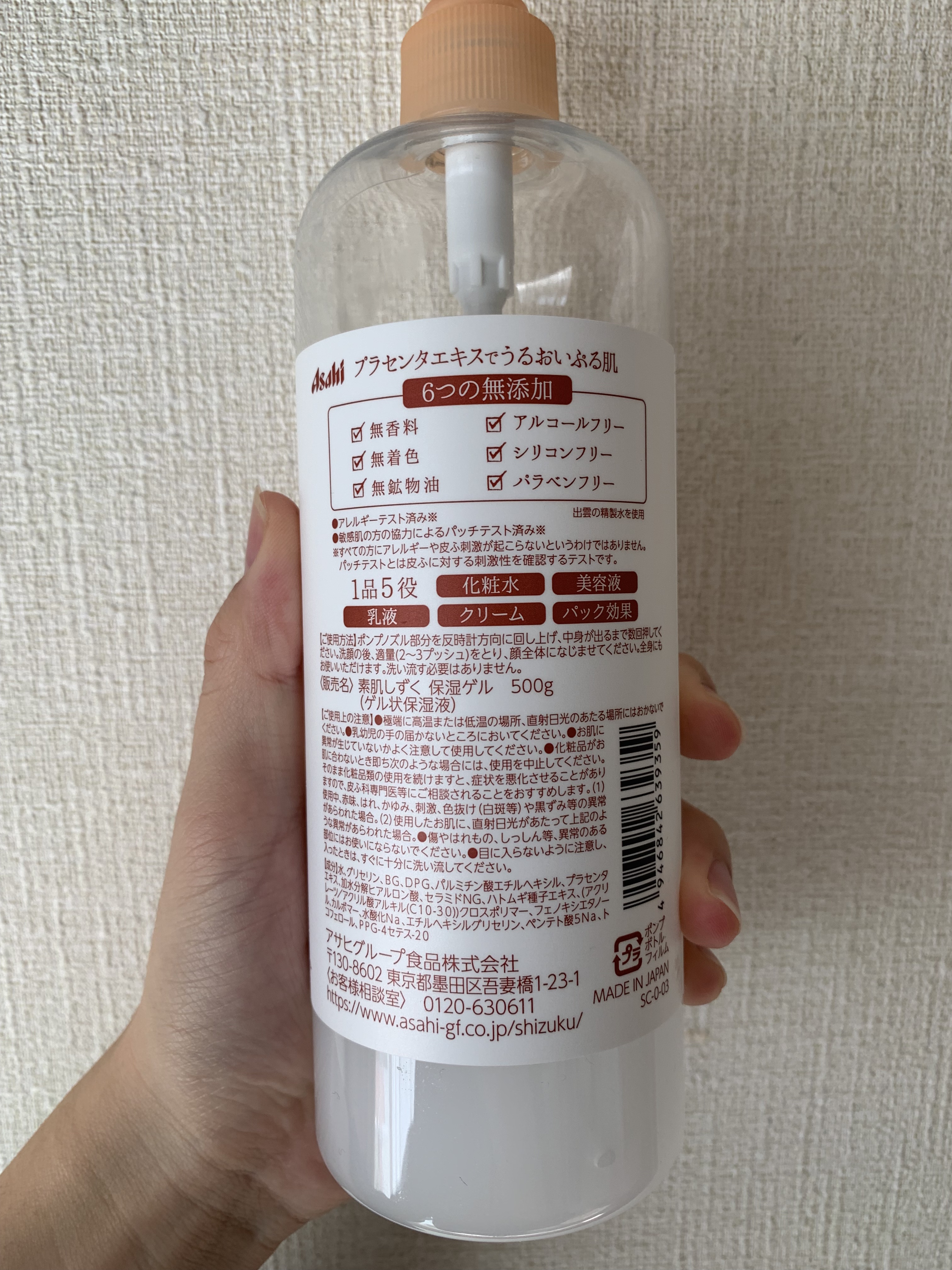 保湿ゲル/素肌しずく/オールインワン化粧品を使ったクチコミ（2枚目）