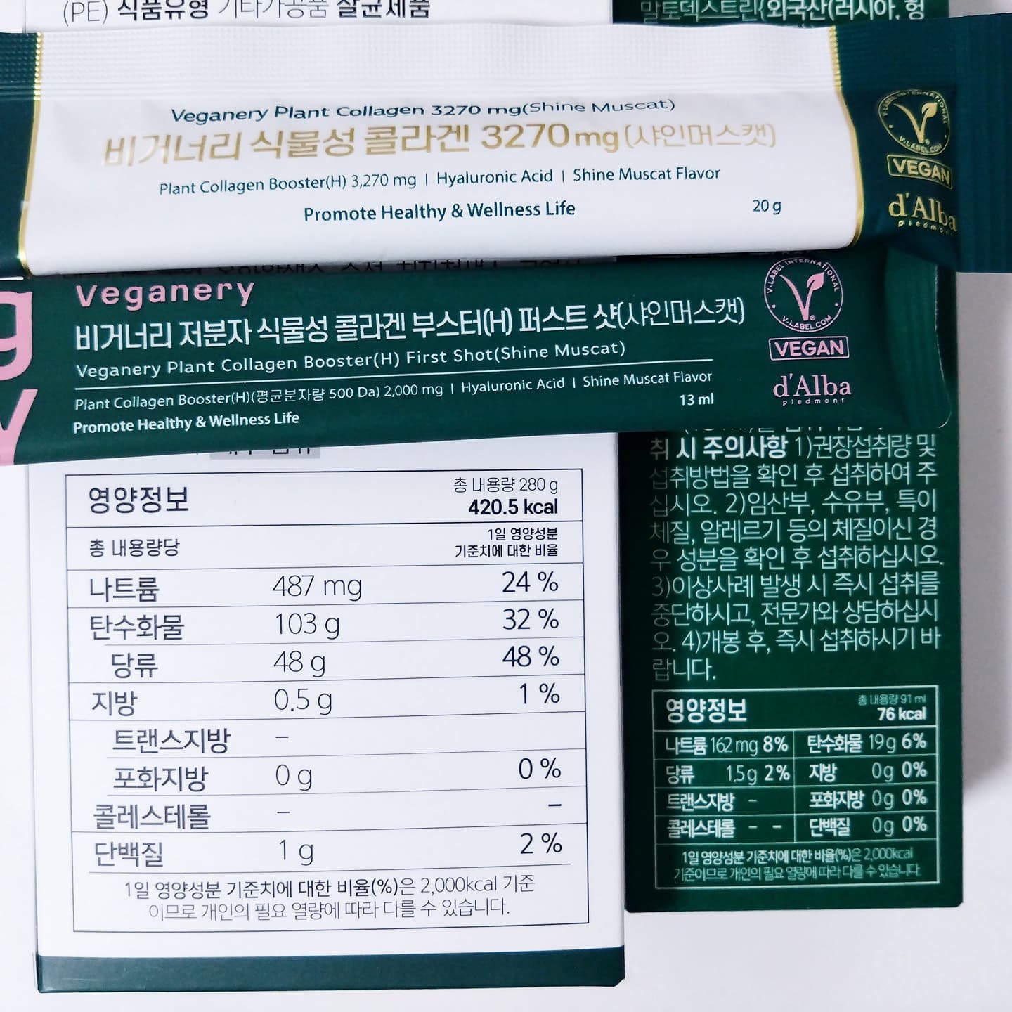 ヴィーガナリー低分子植物性コラーゲンブースターファーストショット/ダルバ/美容サプリメントを使ったクチコミ（2枚目）