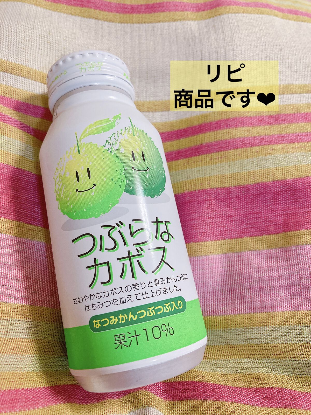 つぶらなカボス/ウエルシア/ドリンクを使ったクチコミ（3枚目）