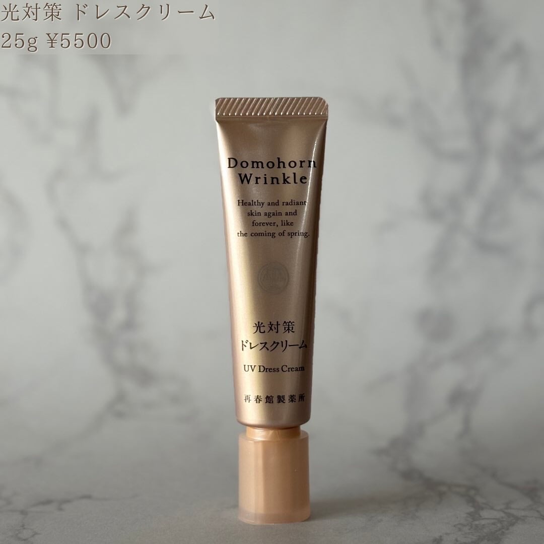 光対策 ドレスクリーム/ドモホルンリンクル/化粧下地を使ったクチコミ(3枚目)