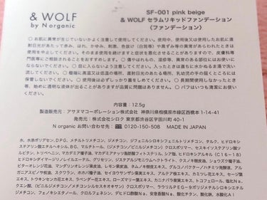 セラムリキッドファンデーション/& WOLF/リキッドファンデーションを使ったクチコミ（2枚目）