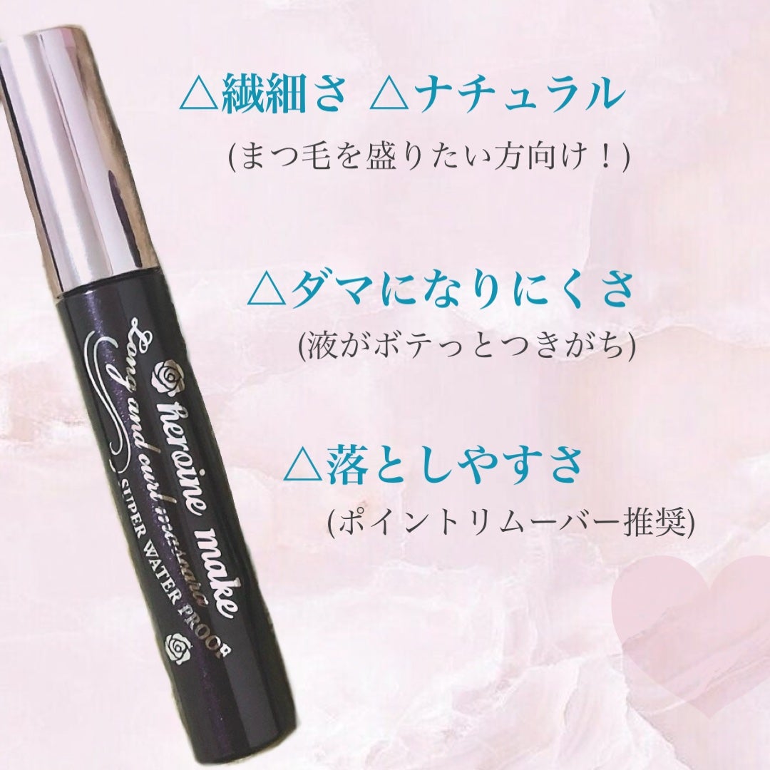 ロングUPマスカラ スーパーWP/ヒロインメイク/マスカラを使ったクチコミ(3枚目)