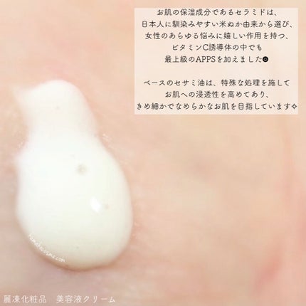 美容液クリーム/麗凍化粧品/フェイスクリームを使ったクチコミ(5枚目)