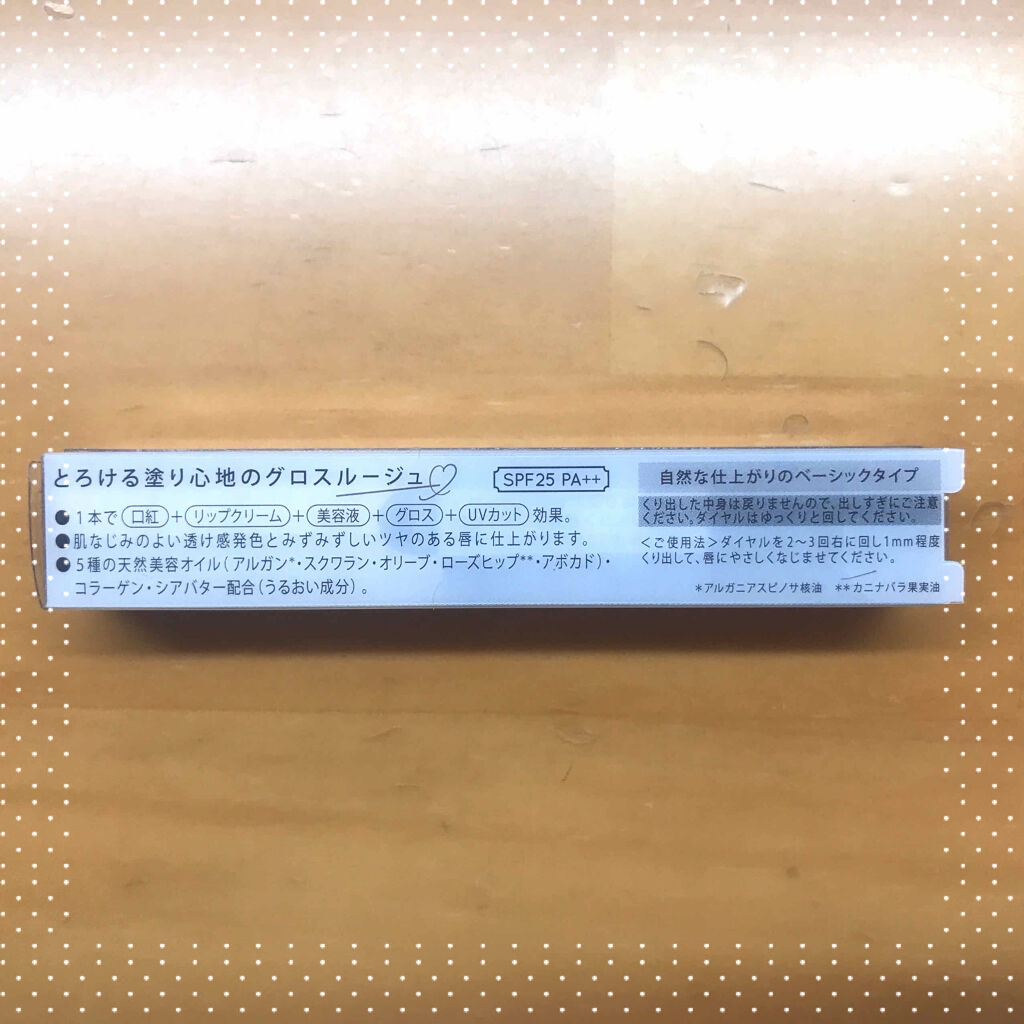 メルティシアールージュ/KiSS/口紅を使ったクチコミ（2枚目）