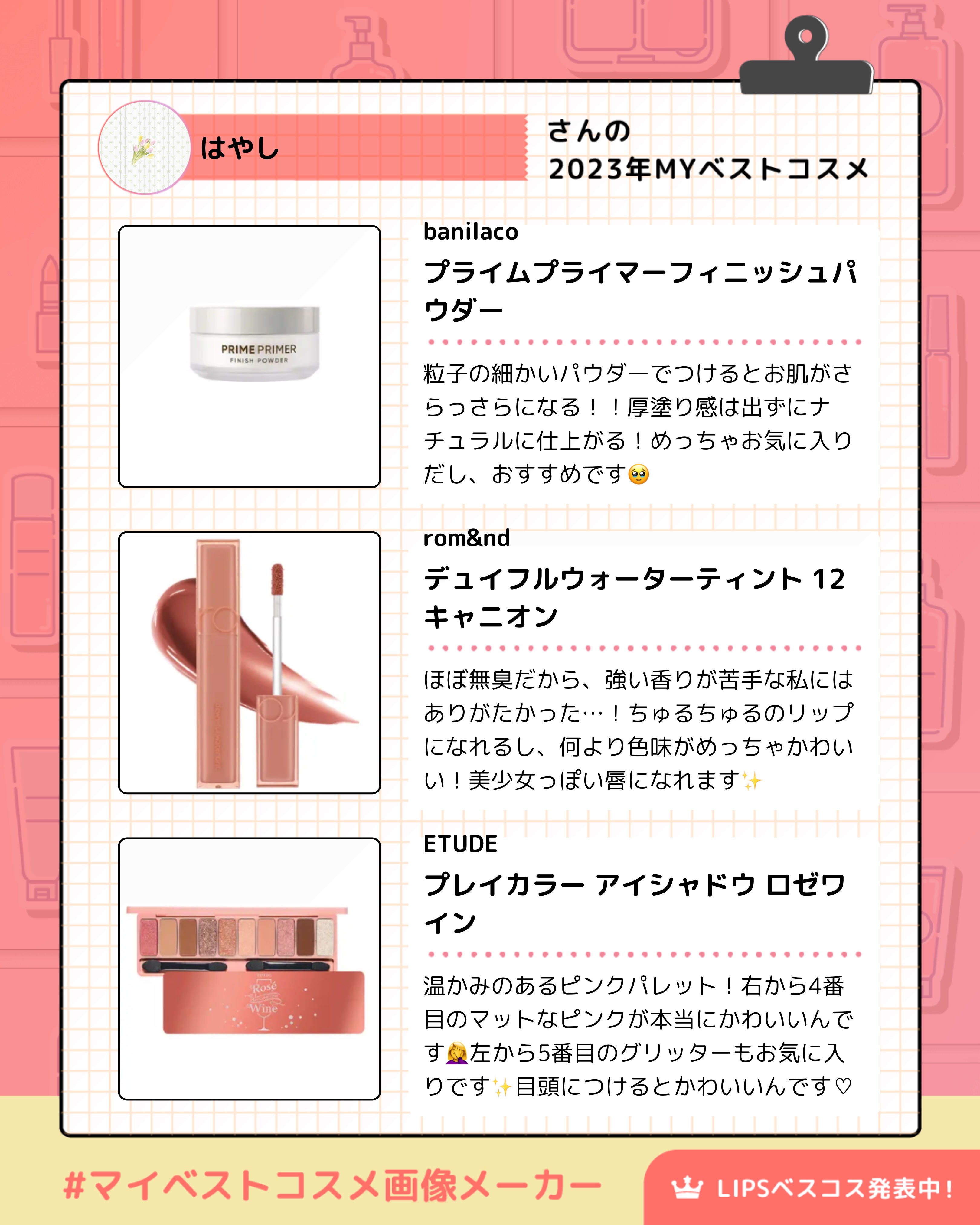 プライムプライマーフィニッシュパウダー/BANILA CO/ルースパウダーを使ったクチコミ（2枚目）