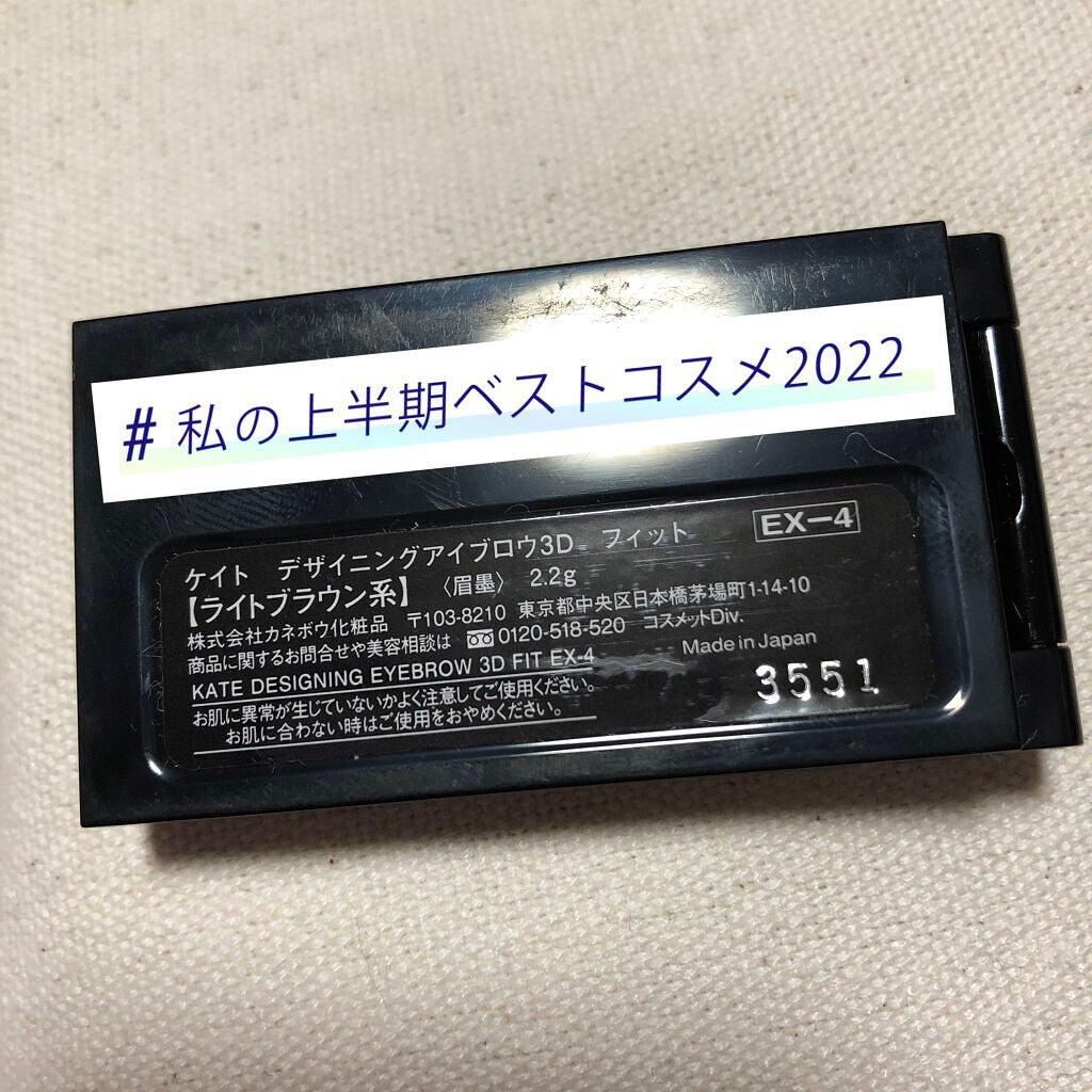 デザイニングアイブロウ3D フィット(Web限定)/KATE/パウダーアイブロウを使ったクチコミ(3枚目)