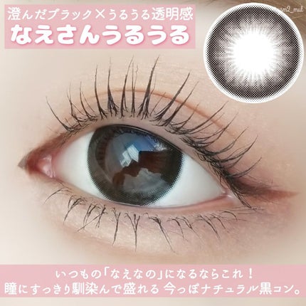 ウルルモ/ULULUMO by Motecon/カラーコンタクトレンズを使ったクチコミ(2枚目)