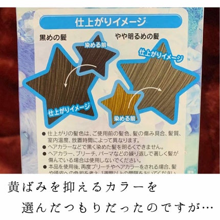 泡タイプカラー(かんたんポンプ)/フレッシュライト/ヘアカラーを使ったクチコミ(3枚目)