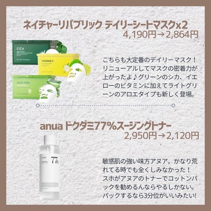 サミュ PHセンシティブクリーム/SAM'U/フェイスクリームを使ったクチコミ(6枚目)