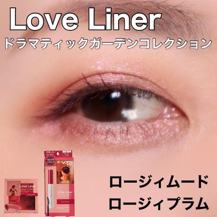 ラブ・ライナー オールラッシュマスク/ラブ・ライナー/マスカラを使ったクチコミ(1枚目)