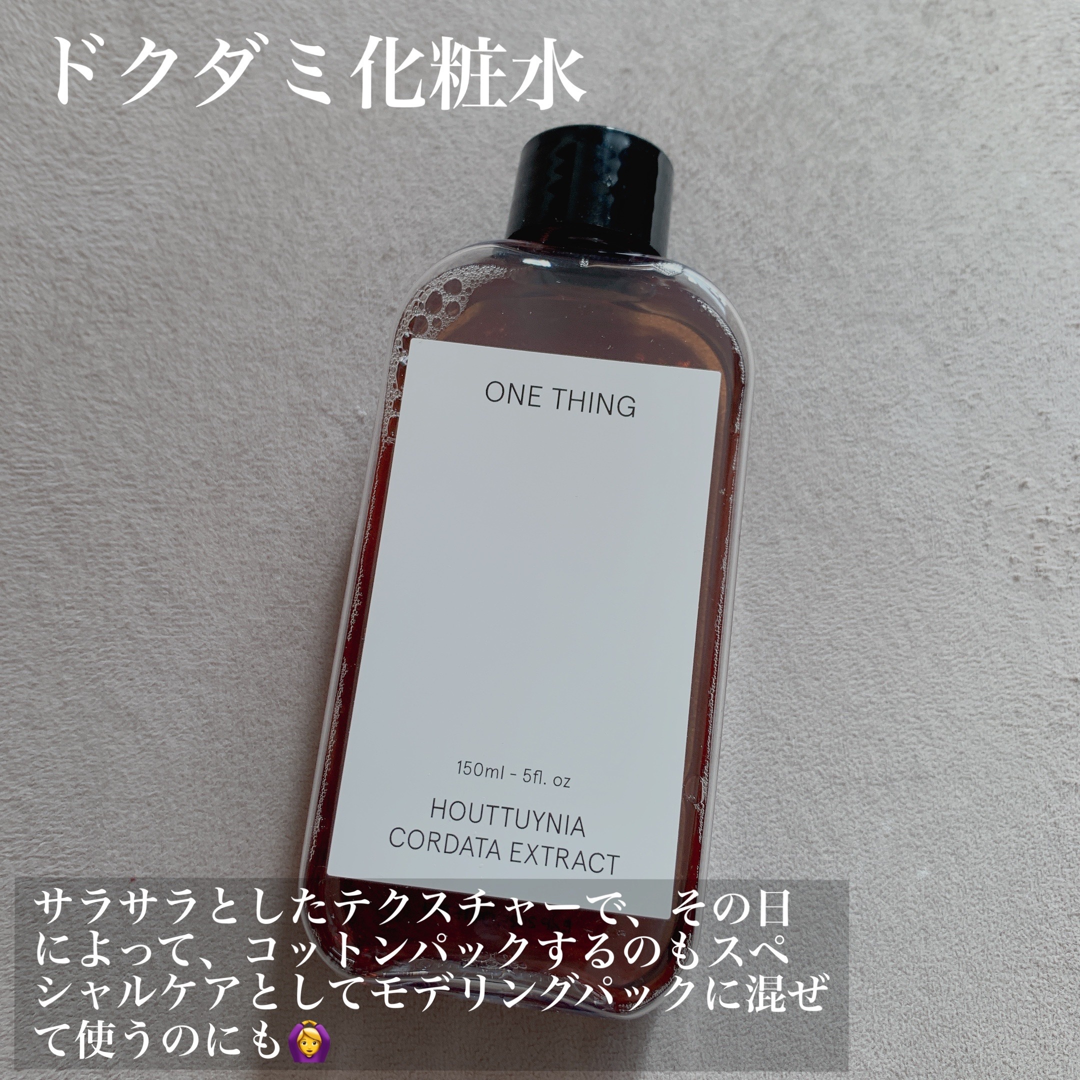 モデリングパック ヒアルロン酸 /ONE THING/洗い流すパック・マスクを使ったクチコミ（3枚目）