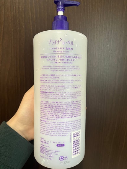 ハトムギエキス化粧水/プラチナレーベル/化粧水を使ったクチコミ(2枚目)