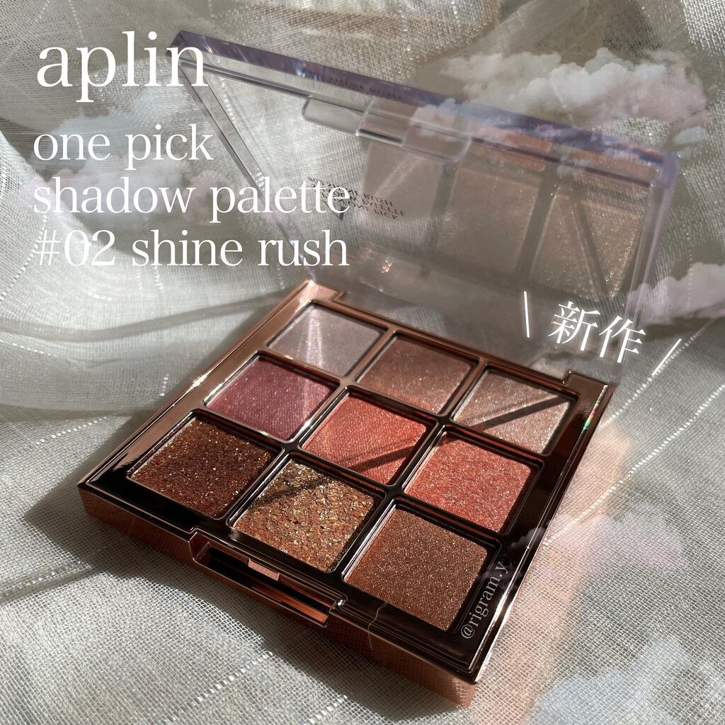 ワンピックアイシャドウパレット/APLIN/アイシャドウパレットを使ったクチコミ(1枚目)