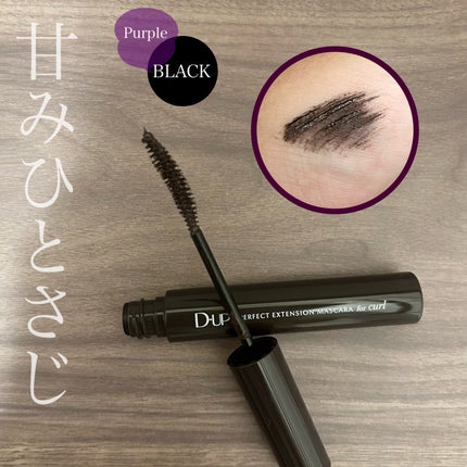 パーフェクトエクステンション マスカラ for カール/D-UP/マスカラを使ったクチコミ(3枚目)