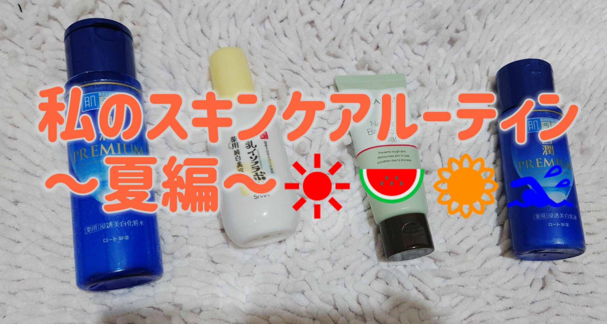 白潤プレミアム 薬用浸透美白乳液/肌ラボ/乳液を使ったクチコミ（1枚目）