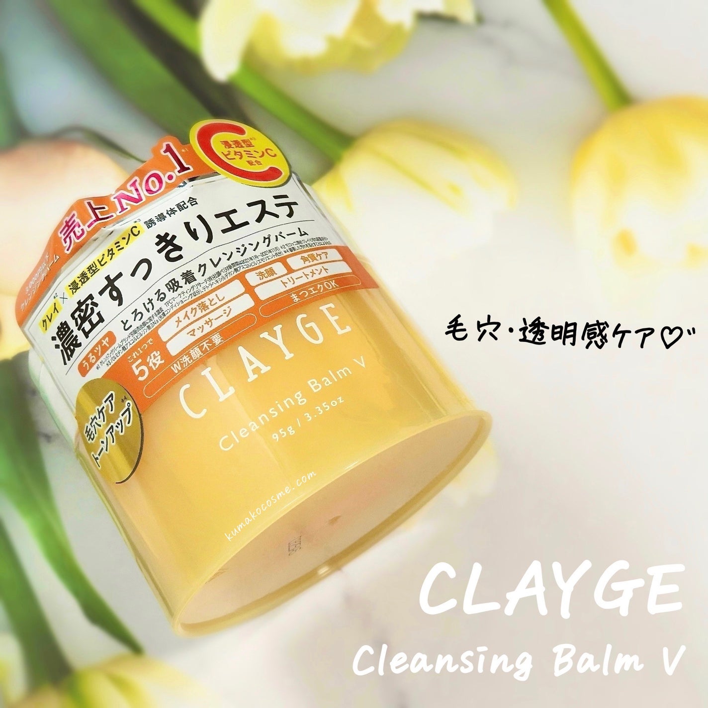 ã¯ã¬ã³ãžã³ã°ããŒã V/CLAYGE/ã¯ã¬ã³ãžã³ã°ããŒã ã䜿ã£ãã¯ãã³ãïŒ1æç®ïŒ