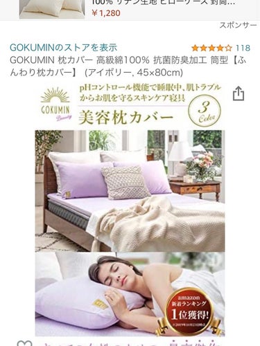 眠活ラボ /GOKUMIN/健康サプリメントを使ったクチコミ（7枚目）